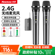 紐曼（Newmine）MC107無線麥克風(fēng)家庭KTV唱歌主持演講K歌會議音箱音響功放調(diào)頻萬能話筒雙麥