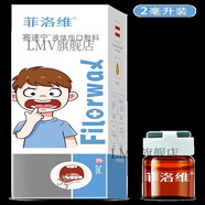 京營甄選【官方】冰芙潔菲洛維菲洛維賽速寧口滴劑快速清創(chuàng)修復(fù)阿卡賽原液 #1#