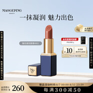 毛戈平魅色凝潤唇膏801烏龍奶杏3.8g口紅潤澤持久保濕七夕情人節禮物
