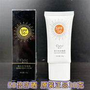 【官方旗艦】正品黛汐契爾氏防曬霜SPF50+隔離防曬美白遮瑕夏防曬 30g 黛汐防曬霜