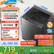 美的（Midea）波輪洗衣機(jī)全自動(dòng)家用 MB80V36DT 8公斤變頻 至高1.25洗凈比超凈洗 抗菌螨 以舊換新 家電國家補(bǔ)貼