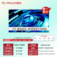 雷鳥TCL 雀5 55英寸50/43英寸4K超高清 護(hù)眼防藍(lán)光全面屏電視智能 /2+32G/4K超高清/可語音可1 50英寸 0英寸標(biāo)配