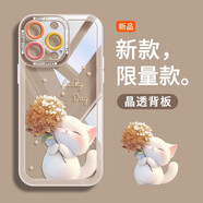 艾思度（iSido）可愛(ài)小貓適用蘋(píng) 果16手機保護殼iphone15pro保護套13mini全包 天使眼TPU-透明-JQ1912繡球貓金 iPhone8