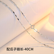 七可銀鏈女無(wú)吊墜999鎖骨鏈925銀項鏈簡(jiǎn)約單配鏈勁鏈子銀飾品 瓜子鏈-長(cháng)度40厘米