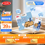 三元小方白純牛奶200ml*24盒 100%生牛乳 兩版包裝隨機發(fā)貨 中秋送禮