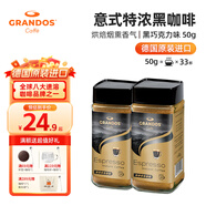 格蘭特（GRANDOS）德國原裝進(jìn)口速溶凍干咖啡粉咖啡豆0脂肪無(wú)蔗糖添加 意式特濃黑咖啡50g*1瓶