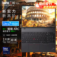 ThinkPad T16 Gen3 16英寸T系列工程設計師輕薄本高性能編程開發(fā)商務辦公本 聯(lián)想ibm筆記本電腦 Ultra7-155H ARC顯卡 升級至：32G內(nèi)存 1TB PCIe高速固態(tài)