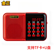 金正品牌收音機老年人評書(shū)機小說(shuō)插卡U盤(pán)音箱便攜mp3小音響天線(xiàn)隨身聽(tīng)大喇叭唱戲機一體機爸媽生日禮物 32G卡.評書(shū)【推薦】 金正C76【電池+充電線(xiàn)】+卡
