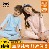 貓人（MiiOW）兒童秋衣套裝純棉保暖內(nèi)衣兒童秋衣秋褲男童女童中大童寶寶棉毛衫 加厚天藍(lán)色 【100%棉 10A抑菌防螨】 170 【建議160-170cm 86-110斤】