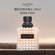 華倫天奴（Valentino）橘色狂想濃香水100ml 木質(zhì)調 輕奢生日新年禮物自營(yíng)