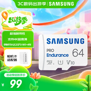 三星（SAMSUNG）64GB TF(MicroSD)存儲卡Endurance耐久卡 V10行車記錄儀安防監(jiān)控攝像頭專用卡 讀速100MB/s