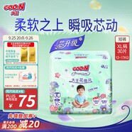 大王（GOO.N）【新升級】花信風(fēng)拉拉褲XL30片(12-17kg)嬰兒加大號超薄透氣