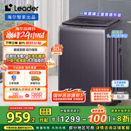 統(tǒng)帥（Leader）海爾智家出品波輪洗衣機(jī)全自動 12公斤大容量 直驅(qū)電機(jī) 玻璃蓋 以舊換新國家補(bǔ)貼XQBL120-BZ636