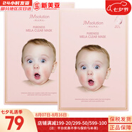 肌司研JM面膜貼肌司妍急救針劑玻尿酸蜂蜜白蠶絲學(xué)生男女貼片式補水面膜 嬰兒淡班提亮面膜2盒 20片