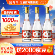 汾酒53度黃蓋玻汾  清香型白酒 高度口糧酒  泡酒 53度 475mL 3瓶 組合裝