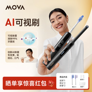 MOVA【國(guó)家補(bǔ)貼】電動(dòng)牙刷 智能顯菌精準(zhǔn)清潔AI可視刷 男士 女士專用 青少年 情侶 朋友 成人家庭禮物 Fresh 20 Vision 耀夜黑