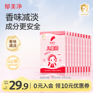 郁美凈兒童袋霜清香型升級款25g*10補水保濕富含鮮奶青少年寶寶面霜