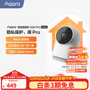 Aqara智能攝像機G2H Pro安防監控家用攝像頭隱私保護已接入蘋(píng)果HomeKit G2H Pro（白色）