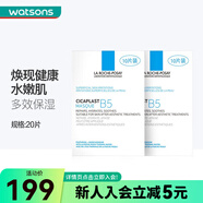 理膚泉（LA ROCHE-POSAY） 【屈臣氏】B5多效保濕口碑面膜補水修復淡化黑眼圈淡化細紋 20片