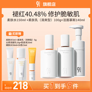 934神經(jīng)酰胺酵母柔膚水乳補(bǔ)水保濕敏感肌護(hù)膚旅行便攜水乳套裝 慕斯+柔膚水+清爽柔膚乳