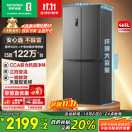 容聲465升十字雙開(kāi)四開(kāi)門(mén)電冰箱家用一級能效風(fēng)冷無(wú)霜變頻節能超薄大容量BCD-465WD18FP家電國家補貼