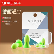 宜家依隔音耳塞睡眠超強防噪音超級降噪靜音睡覺(jué)專(zhuān)用打呼嚕助眠不傷耳朵