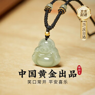 黛茗中國黃金央創(chuàng)和田玉銀項(xiàng)鏈女2025新款生日七夕情人節(jié)禮物女友老婆 【彌勒佛和田玉】項(xiàng)鏈+證書