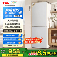 TCL 190升雙門風(fēng)冷無霜白色小冰箱家用電冰箱出租房小戶型超薄迷你家用電冰箱國家補貼R190V5-B
