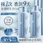 韓方五谷身體乳保濕補水皮膚干燥男女士持久留香72小時(shí)香體滋潤乳美白提亮