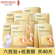 美膚寶面膜補水保濕滋潤提拉緊致改善暗沉清潔改善毛孔免洗化妝品 【到手40片】嘭潤輕盈面膜