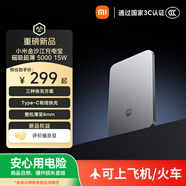 小米（MI）【3C認證】金沙江充電寶 磁吸超薄5000 15W發(fā)布會(huì )/小米手機17Pro/iPhone17 ProAir適用/有線(xiàn)22.5W