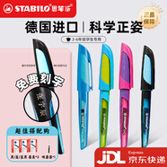 思筆樂（STABILO）兒童禮物畢業(yè)禮物可定制DIY刻字高端鋼筆EF尖三年級小學(xué)生兒童初學(xué)書法練字正姿鋼筆