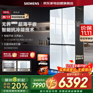 西門子（SIEMENS）新品無界PLUS智能抗冷凝大容量503升超薄平嵌十字對開門家用電冰箱玻璃面板BCD-503W(KC88EA420C)