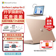 微軟（Microsoft） 微軟Surface Laptop Go 2筆記本電腦商務(wù)辦公觸控屏便攜輕薄12.4英寸 【LPGo2】i5 8G 128G 砂巖金專業(yè)版 【熱銷】官方標(biāo)配+微軟原裝鼠標(biāo)
