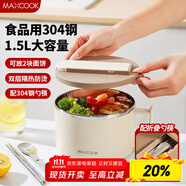 美廚（maxcook）304不銹鋼泡面碗 學(xué)生飯盒餐杯泡面杯1500ML 配餐具 白MCWA8440
