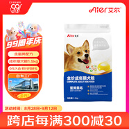 艾爾狗糧 蛋黃  多維狗糧成犬專(zhuān)用糧全犬種通用犬糧 1.5kg3斤