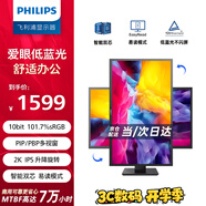 飛利浦（PHILIPS）31.5英寸 2K辦公顯示器 IPS PBP分屏 TUV低藍光護眼 智能雙芯 升降旋轉(zhuǎn) 電腦顯示器 325B1LN