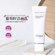歐萊雅洗面奶女清潤葡萄籽泡沫潔面乳膏補(bǔ)水保濕深層清潔毛孔正品 125ml