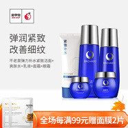 不老泉（BRO H20） 金甲蟲 （BRO-H2O）不老泉彈力緊致補水保濕面部護膚品套裝 潔面+水+乳液+面霜+眼霜五件套
