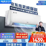 奧克斯（AUX）大1.5匹 省電俠 國家補貼新一級掛機變頻冷暖家用掛壁式空調(diào) 節(jié)能KFR-35GW/BpR3AQS1(B1)