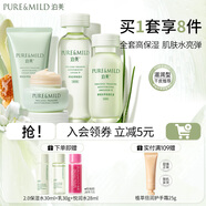 泊美（PURE＆MILD）護(hù)膚品套裝鮮純珍萃百合多效保濕水乳護(hù)膚化妝品補(bǔ)水套裝生日禮物 潔面+水+乳+面霜4件套（滋潤型）