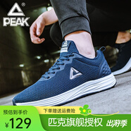 匹克運(yùn)動(dòng)鞋男 跑鞋網(wǎng)面春夏新品透氣休閑鞋輕便黑色男士跑步鞋子 藏青441 42