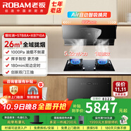 老板（Robam）變頻嵌入式抽煙機(jī) 26大吸力燃?xì)庠钐籽b 廚房三件套 29A8CS系列 一級(jí)能效 【煙灶消】57B8A+XB710A