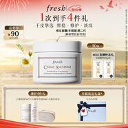 Fresh馥蕾詩古源密集滋養(yǎng)面霜30g補(bǔ)水護(hù)膚 中秋禮品生日禮物送女友男友