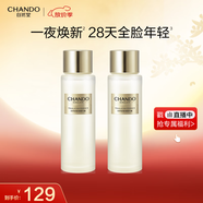 自然堂極地圣水精華露30ml*2【組合】精華水爽膚水抗老護膚品女