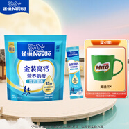 雀巢（Nestle）金裝高鈣營養(yǎng)奶粉400g袋裝 中老年學生成人奶粉全家營養(yǎng)早餐奶粉