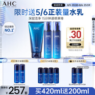 AHC B5玻尿酸水乳潔面護膚品套裝洗面奶補水保濕節日生日禮物送女友
