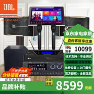 JBL【已售2.8萬(wàn)單】JBL pasion家庭KTV音響套裝家庭影院 KTV唱歌全套設(shè)備家用點(diǎn)歌機(jī)專(zhuān)業(yè)音箱卡拉OK 10吋2.1歡唱套裝