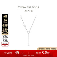 周大福 星月相伴 925銀項(xiàng)鏈吊墜 AB39111 40cm