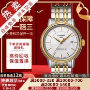 【二手99新】天梭(TISSOT)卡森系列自動機械男士腕表瑞士手表二手奢侈品腕表 金屬刻度-金邊T085.407.22.011.00